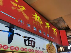 -中东大市场美食城