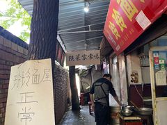 -玲玲面屋