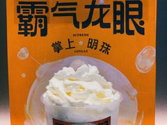 -奈雪的茶(深圳北站店)