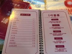 菜单-嘉州叶婆婆钵钵鸡(建设路店)