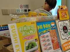 -争鲜回转寿司(东方银座店)