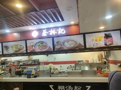 -蔡林记(广埠屯店)