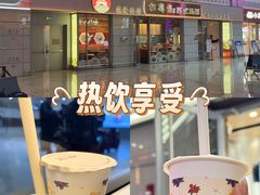 -KOI Thé(虹桥国际机场店)