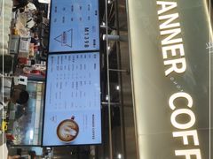 门面-Manner Coffee(壹方城店)