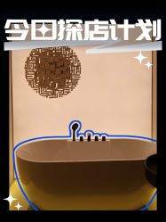 -Fundi张玉珊修身堂·indiba·BTL科技瘦身