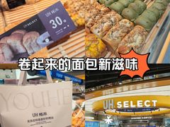 -UH祐禾(上海五角场万达店)