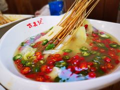 -古真记钵钵鸡(总店)