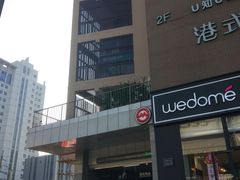 -味多美(江安路店)