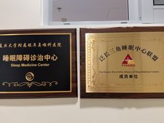 -复旦大学附属眼耳鼻喉科医院(浦江院区)