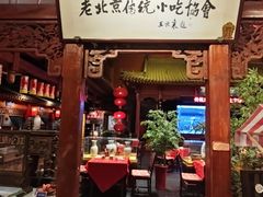 -正阳门饭庄·烤鸭·北京菜(万丰路七里庄店)