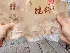 -桥里桥烧饼铺