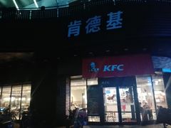 门面-肯德基(亦庄上海沙龙店)