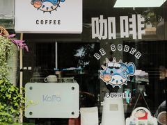-BE SOBER COFFEE
