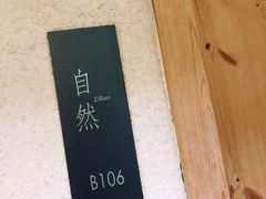 -乐领拈花溪·林涧食韵