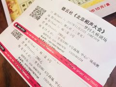 -德云社(三里屯店)