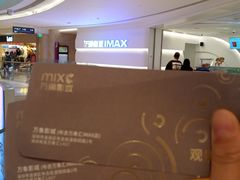 -万象影城(深圳布吉万象汇IMAX店)