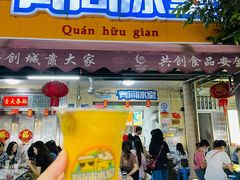 门面-有间冰室(侨港风情街店)