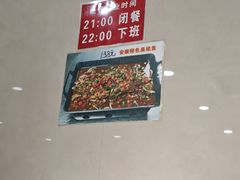 -北大地皖峰饭馆