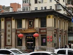 -功德林素菜饭庄(前门店)
