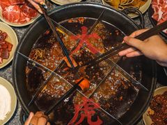 -大虎重庆老火锅(正弘城店)