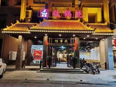 -百事晟渔村木火铁锅炖(玉带湾店)