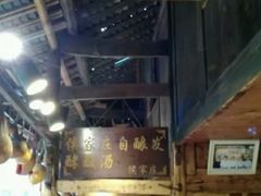 -侯家庄阿才有品私房菜馆