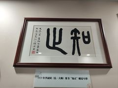 -李叔同故居纪念馆