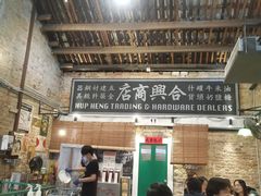 -何九海南茶店(鬼仔巷店)
