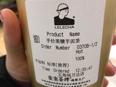 -LELECHA乐乐茶(上海五角场万达广场店)