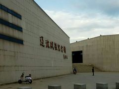 -辽沈战役纪念馆