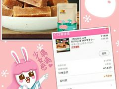 -三只松鼠生活馆(芜湖弋江金鹰店)