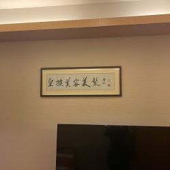 -皇族养心堂·净痘·修敏·御颜