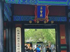 -北京国子监胡同