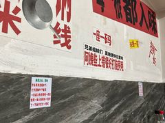 -铁锅哥米线