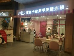 -蜜丝卡伦美甲美睫半永久