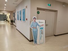 -爱康卓悦体检中心(河西新地中心分院)