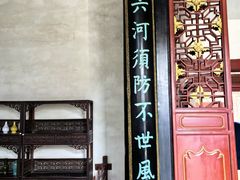 -康百万庄园