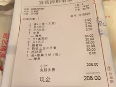 宜宾海鲜酒家-宜宾海鲜酒家·三十年老字号