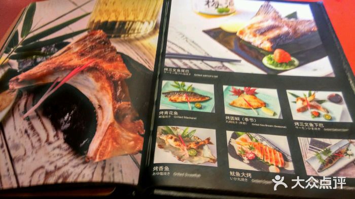 初花·日本料理菜单图片