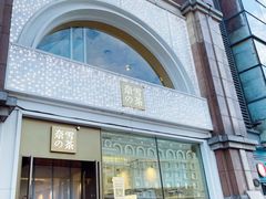 门面-奈雪的茶(百盛店)