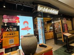-肖四女乐山跷脚牛肉(滨江天街店)