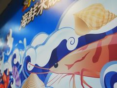 -灵芝妹子海鲜米线(香炉礁山姆店)
