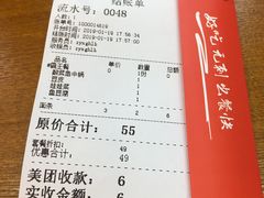 账单-周鱼小馆石锅酸菜鱼(活力汇店)