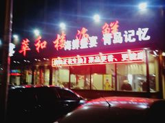 -萃和楼海鲜酒店(汉口路店)