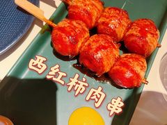小番茄肉卷-逆鳞(江宁店)