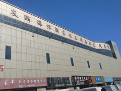 -何庄子阿米玛玛农产品批发市场