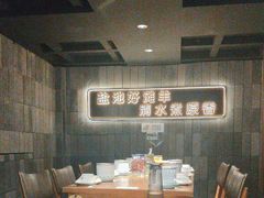 -百草滩羊清水涮羊肉(长城路店)