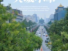 -西安城墙·碑林历史文化景区