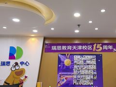 -瑞思英语·少儿英语启蒙(河西·梅江第六田园校区)