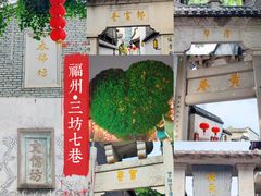 -三坊七巷历史文化街区